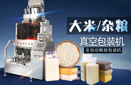 真空包裝機(jī) 真空包裝機(jī)